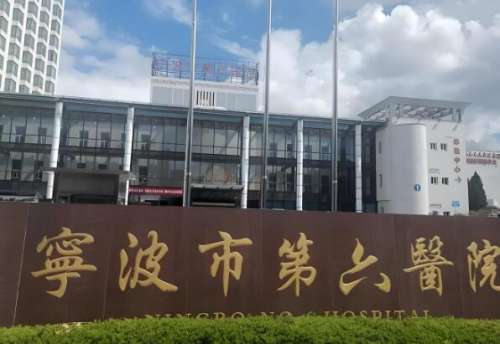 宁波六院4.jpg