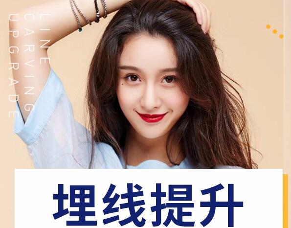 埋线面部提升的果