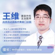 北京百达丽王维眼修复怎么样？医生简介案例超全修复宝典！
