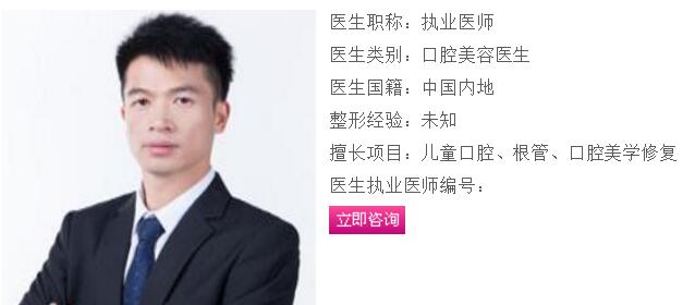 巢湖市第二人民医院口腔科医生介绍