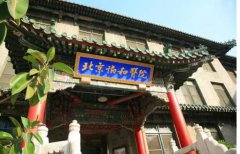 北京协和医院隆胸怎么样？专家价格表案例分享！美波秘籍！