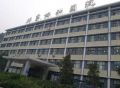 北京协和医院隆胸技术如何？绝美大波波果图价格表分享！