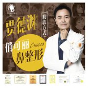 贾德渊做鼻子怎么样，风格好看吗？案例分享，这般美鼻毫无抵抗力！