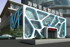 广州海峡整形美容医院正规吗？价格表全新发布！附双眼皮案例美照！