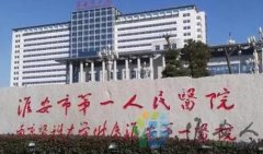淮安市妇幼保健院美容科怎样？2021价格表隆鼻案例分享！