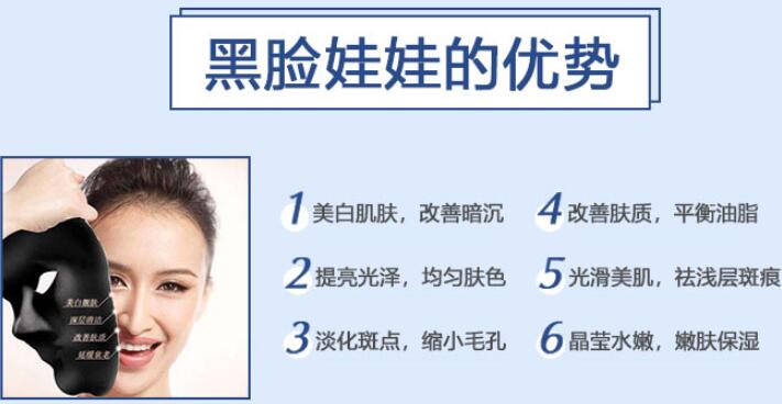 黑脸娃娃嫩肤的价格