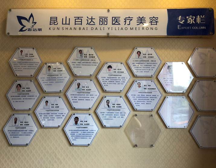 昆山百达丽