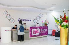 厦门欧菲整形美容医院是正规的吗？2021价格表超激光美肤祛斑案例分享！