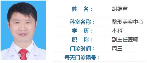 金华人民医院美容医院