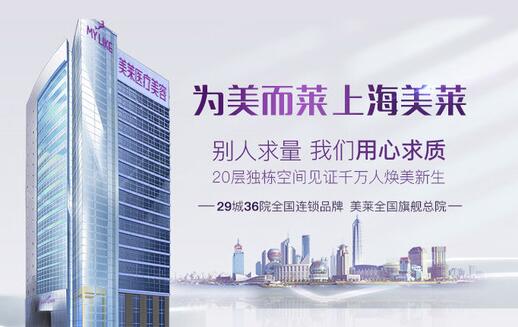 医疗美容医院
