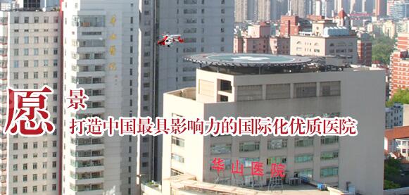 上海祛痘医院