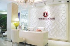 广州伊丽莎白医疗美容医院怎么样？公开新价格表双眼皮案例美图！