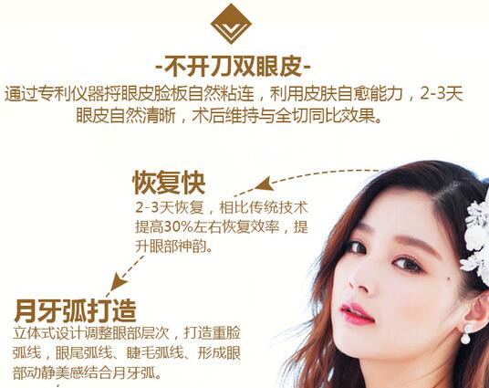 通过整形手术让自己拥有双眼皮