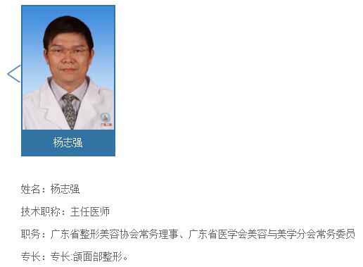 广医二院整形科医生