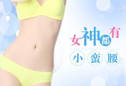 武汉美之仁整形美容医院科普腰腹吸脂
