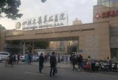 华西医院整形科详细介绍来了！附上除皱真实案例分享