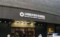 深圳阳光医院双眼皮医生实操案例分享！点进来看看果怎么样吧？