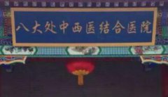 北京双眼皮整容医院哪家较好？附上北京整形医院排名和价格表！