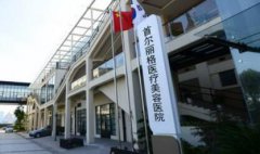 上海首尔丽格磨骨价格贵不贵呢？上海首尔丽格磨骨果好不好呢？