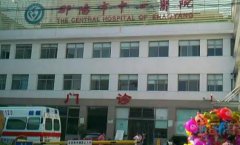 邵阳中心医院激光美容科价格表公开，2020新版一览！