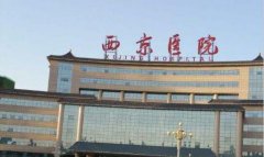 2022第四军医大学西京医院口腔科价格表，医生哪个好？牙齿矫正技术科普
