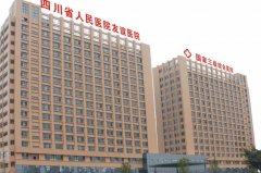 四川省人民医院刘全医生做双眼皮技术好不好？医院位置+真人案例图分享！