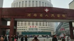 郑州人民医院皮肤激光美容科怎么样？医生有哪些？价目表2022