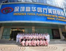 深圳富华曹孟君医生擅长做什么手术？医院地理位置在哪？附医生简介