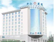 郑州华山医院整形科价格表曝光！医生专家_价目表2022_地址位置