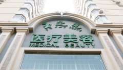 成都玉之光刘中国医生怎么样？做脂肪填充好吗？