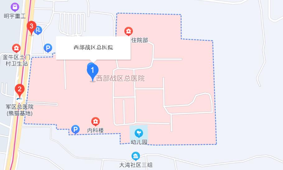 成都军区总医院