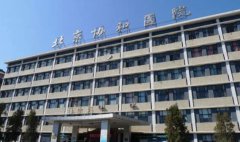 北京协和医院牙齿矫正怎么样？附上医院简介+真人案例分享！