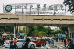 四川华西医院卿勇医生详细介绍来了！医生实力测评来袭！