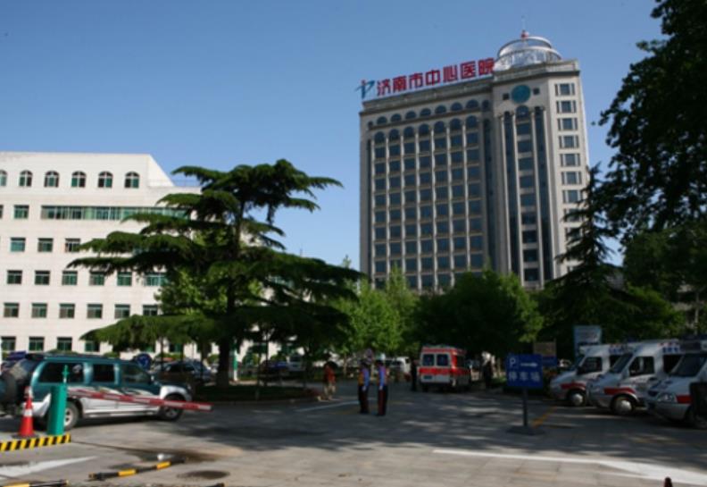 济南市中心医院hg.jpg