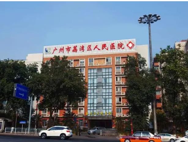 广州市荔湾区.jpg