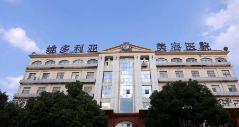 苏州维多利亚美容医院.jpg 苏州维多利亚美容医院.jpg