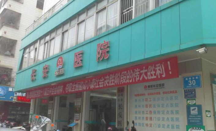 深圳长安医院整.jpg 深圳长安医院整.jpg