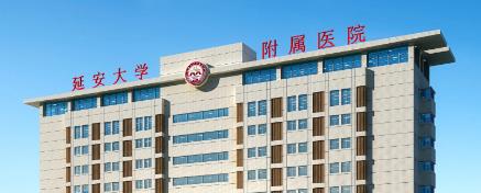 延安大学附属医院激光去痣好吗？医院，医生介绍，去痣案例分享！