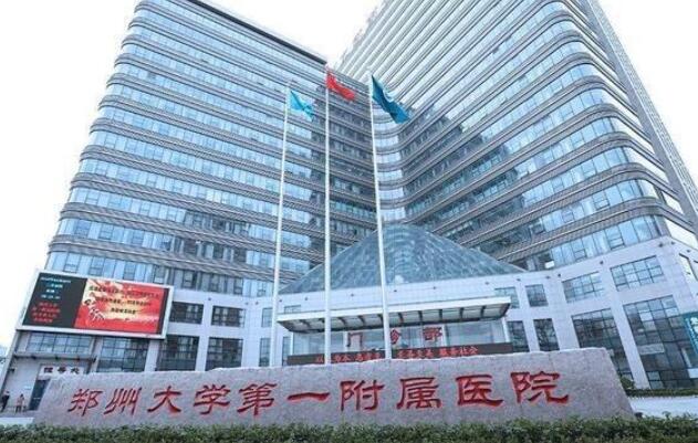 郑州第一附属医整形科怎么样？医院口碑点评+2022价格表一览！