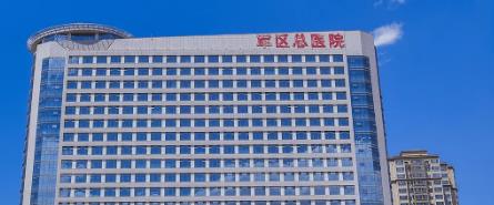兰州军区总医院整形科怎么样?医生介绍,双眼皮果怎么样?来了解一下吧!