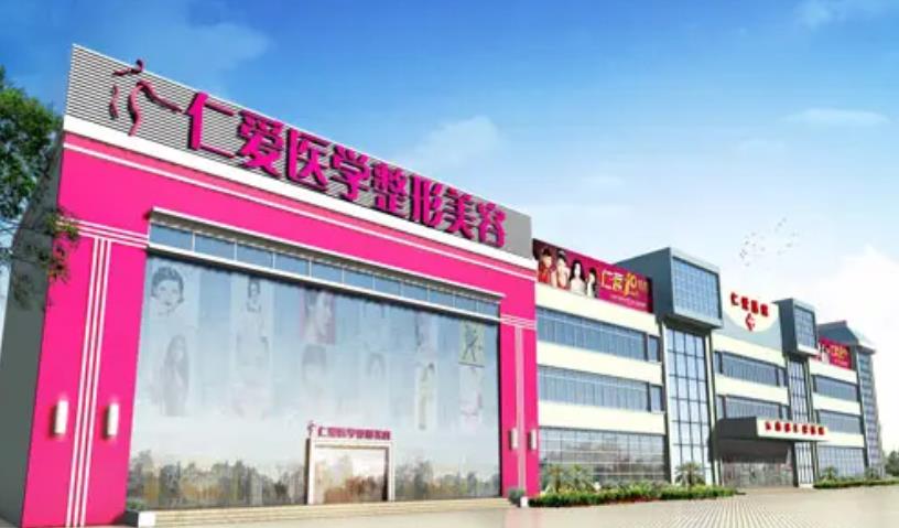 昆明仁爱医院整形有开展哪些项目？附院内精选眼部案例分享！