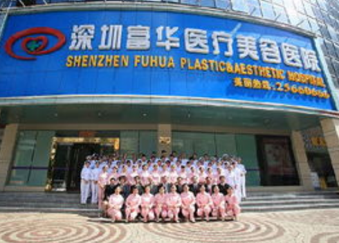 深圳整形医院排行榜揭晓！实力医院大公开，附富华|鹏程|阳光|艺星|福华|等医院简介！