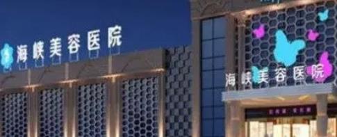 厦门整容医院排名，前五哪家好实力强，一起来细品!