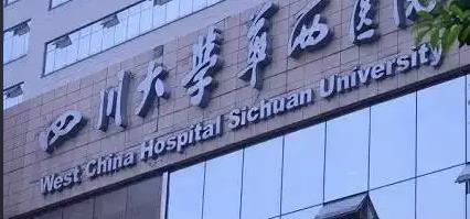 华西医院做双眼皮价格，内部李正勇，肖海涛等医生，实力技术得到认可，案例图分享!