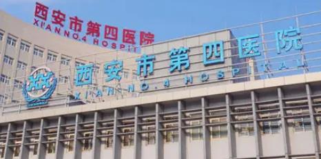 西安市第四医院整形科怎么样价格表公布?医生介绍，隆胸案图！