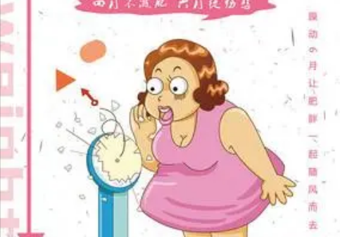 陈老师泄油瘦身汤是真的吗？教你轻松瘦身，不再反弹！