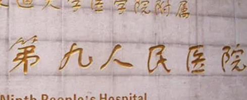 上海九院热玛吉价格表新更新，两位医生介绍，价格表，佩戴热玛吉案例图!