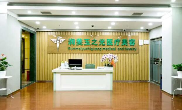 北京润美玉之光医疗美容01.jpg 北京润美玉之光医疗美容01.jpg