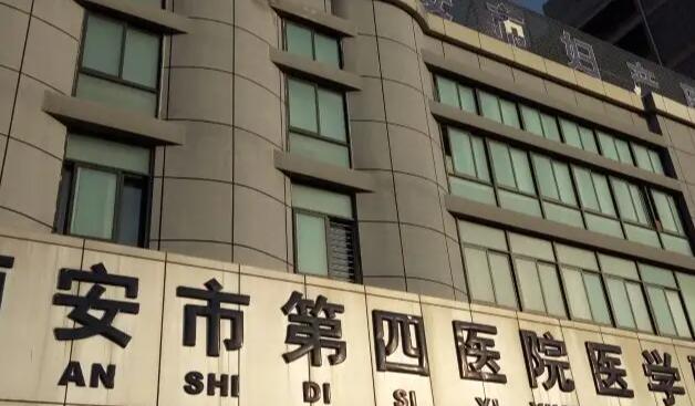 西安市第四医院医疗美容科怎么样？医院实力点评+真人隆鼻术后图！