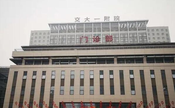 西安交大一附院美容整形费用明细表来袭！医院实力点评|光子嫩肤案例